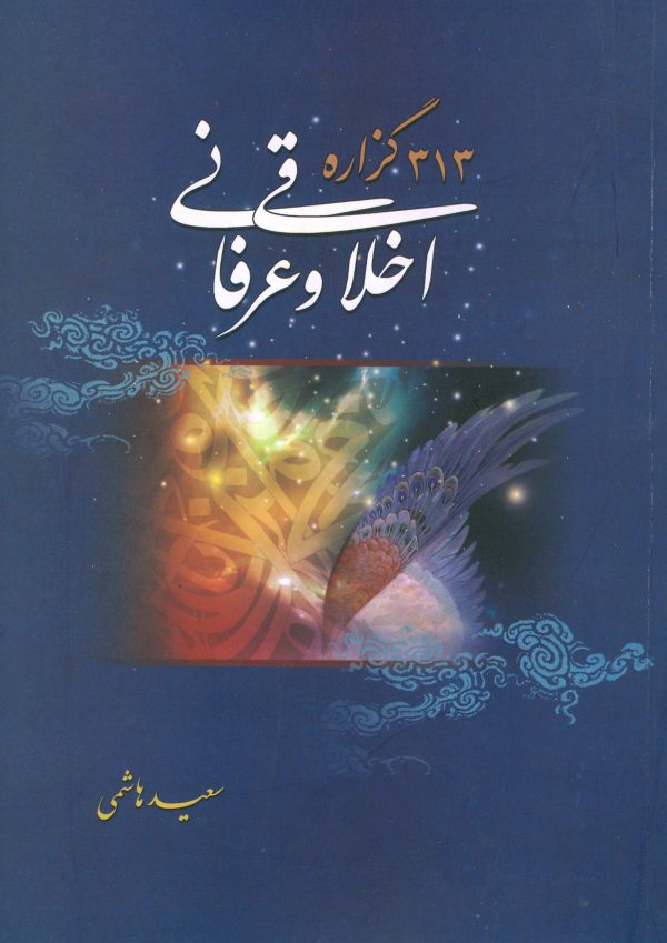 گزاره اخلاقی